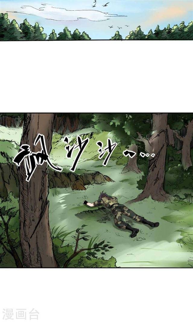 Peerless Soldier King Chapter 02 Gambar 14